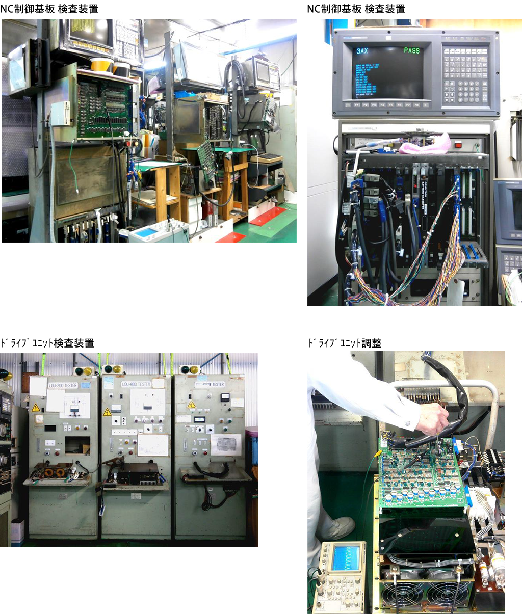 工作機械NC制御基板修理